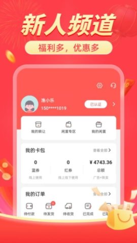 樂滿云商城截圖欣賞