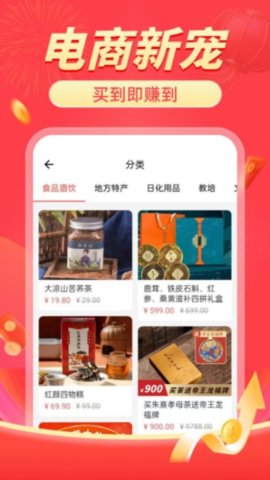 樂滿云商城截圖欣賞