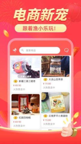 樂滿云商城截圖欣賞