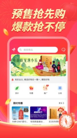 樂滿云商城截圖欣賞