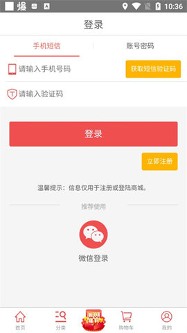 樂滿云商城
