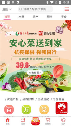 樂滿云商城
