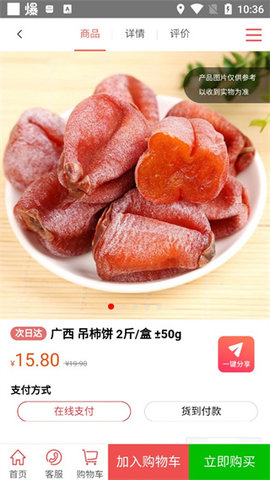 樂滿云商城