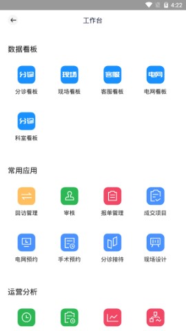 宏脉医生游戏截图