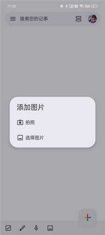 google keep截图欣赏