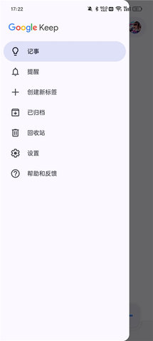 google keep截图欣赏