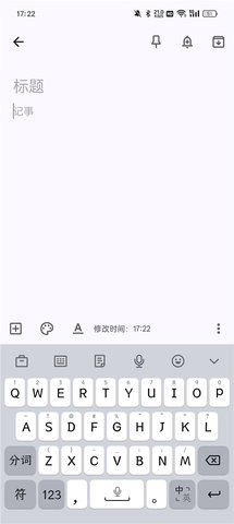 google keep截图欣赏