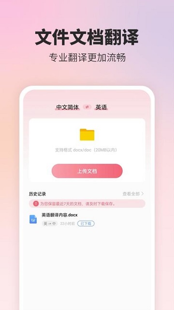 英语翻译精灵游戏截图