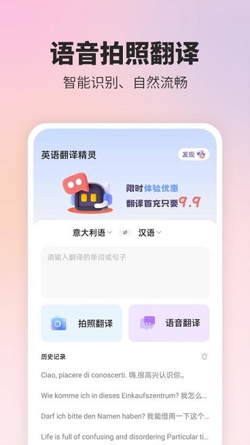 英语翻译精灵游戏截图