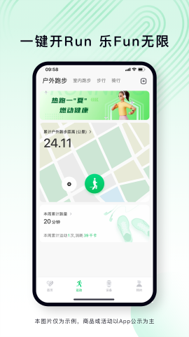 lefunhealth截图欣赏