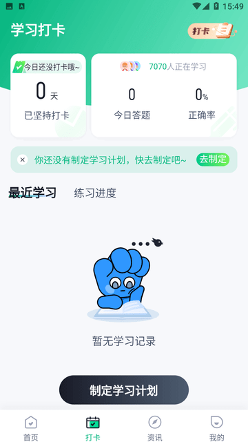 编辑记者考试聚题库游戏截图