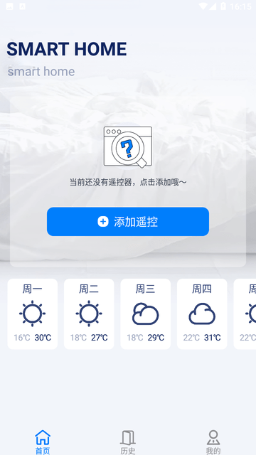 万能遥控空调遥控器截图欣赏