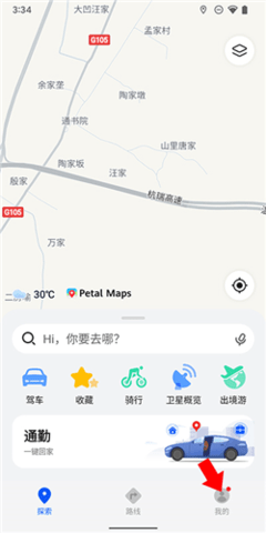 观光街景地图游戏截图