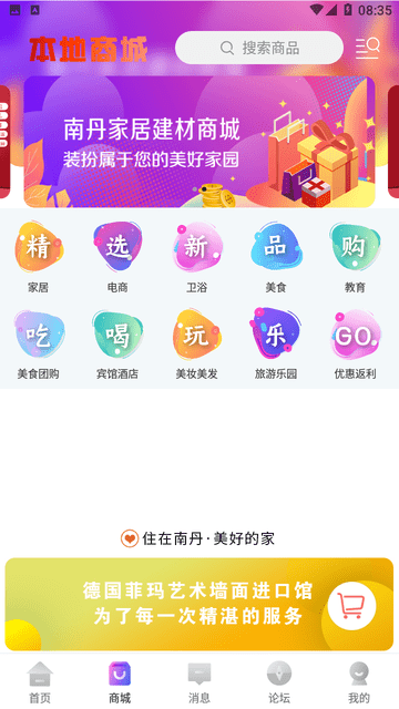 南丹同城截图欣赏