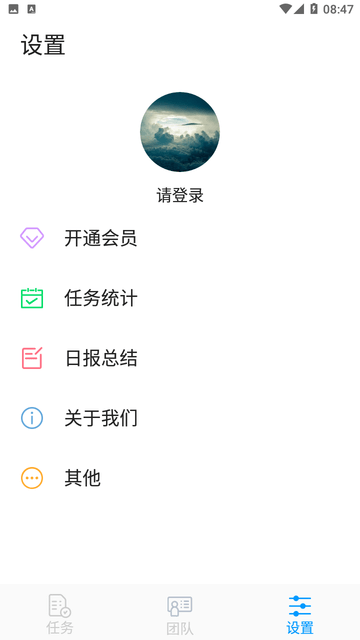 TT任务管理器截图欣赏