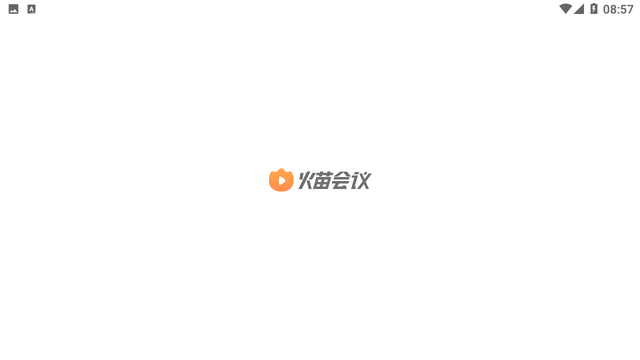 火苗会议游戏截图