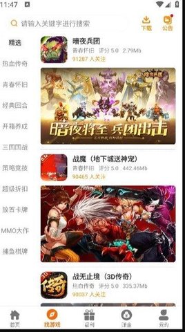 21乐玩截图欣赏