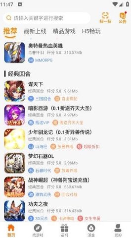 21乐玩截图欣赏