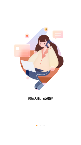 6q超级爸妈