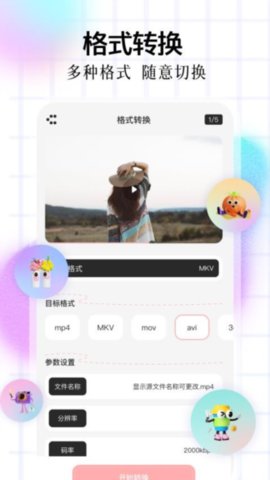 小怪兽音乐游戏截图