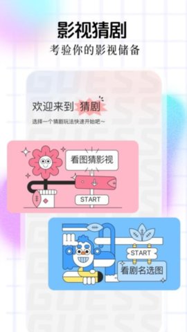 小怪兽音乐截图欣赏