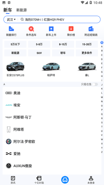 汽车惠游戏截图