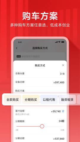 集易行游戏截图