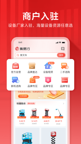 集易行游戏截图