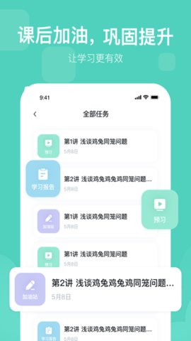 未来魔法校教师端游戏截图