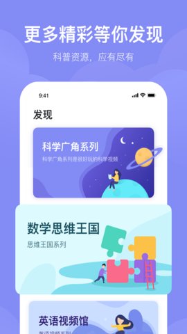 未来魔法校教师端截图欣赏