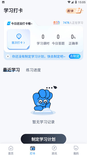 粮油保管员考试聚题库游戏截图