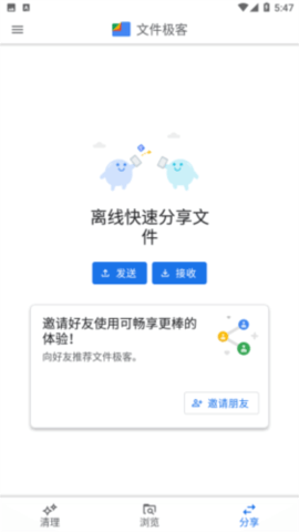 Google文件极客