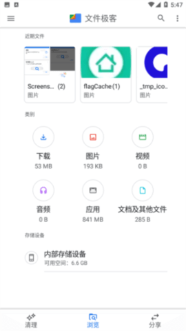 Google文件极客