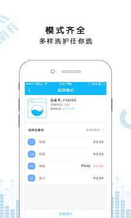 悠洗洗衣游戏截图