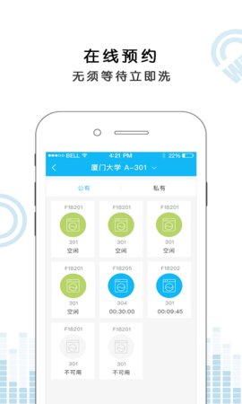 悠洗洗衣游戏截图