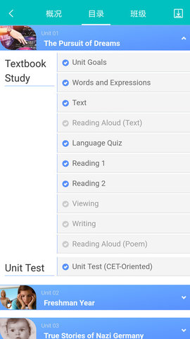 welearn截图欣赏