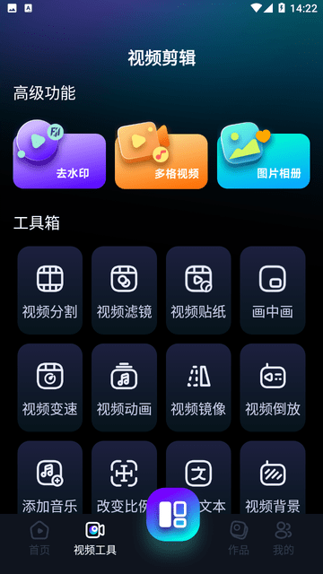 剪印视频剪辑游戏截图