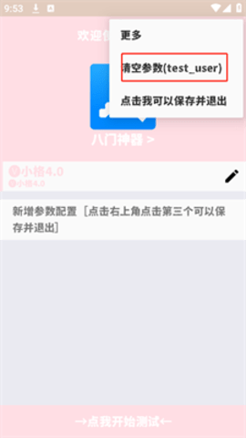 小格弱网