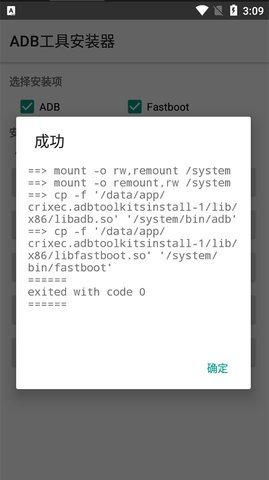 ADB工具包截图欣赏
