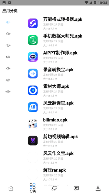 星聚游戏截图