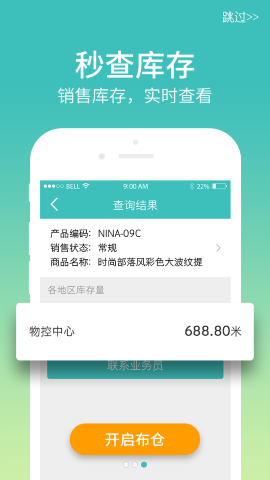 布仓游戏截图