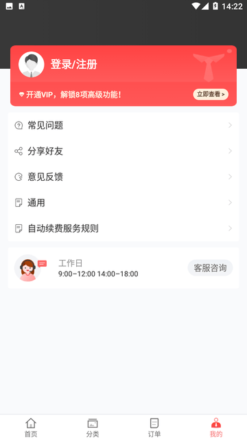 拍博士证件照游戏截图