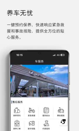 eLexusClub游戏截图