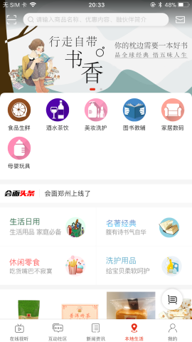 会面FM游戏截图