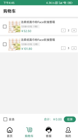 亞淘截圖欣賞