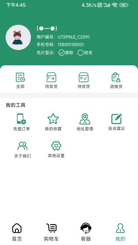 亞淘截圖欣賞