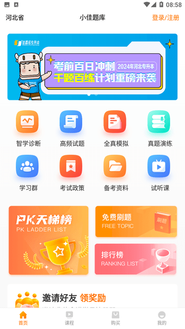 小佳题库游戏截图