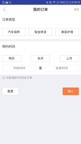 e养车商户端游戏截图