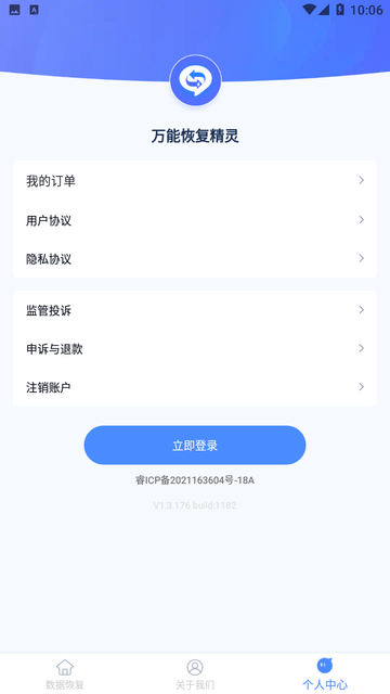 万能恢复精灵游戏截图