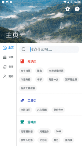 聚书免费小说游戏截图